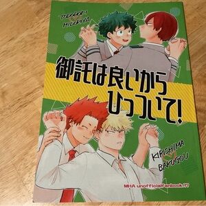 KiriBaku + Todoroki x Midoriya Deku MHA Doujinshi by cc Micco